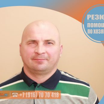 Кандидат кадрового агентства Mosnaim